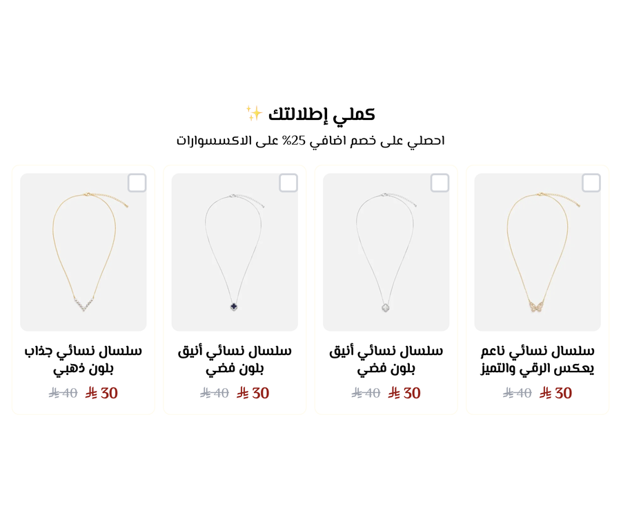 منتجات إضافية