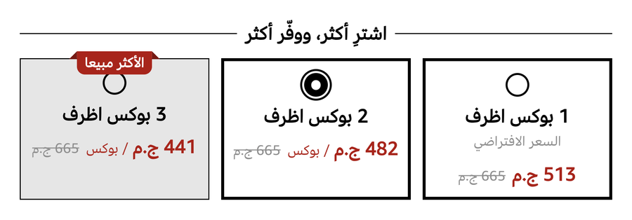 عروض صوت على أظرف القهوة ببطاقات متجاورة.