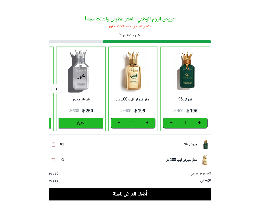 شكّل باقتك من العز للعود