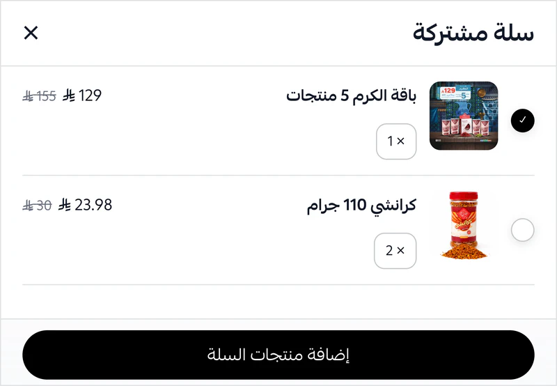 معاينة السلة المشتركة واختيار المنتجات لإضافتها إلى السلة