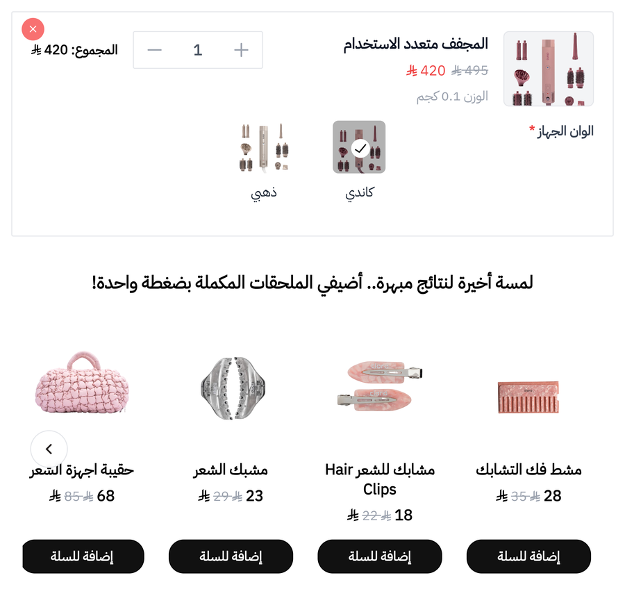 ترشيحات السلة