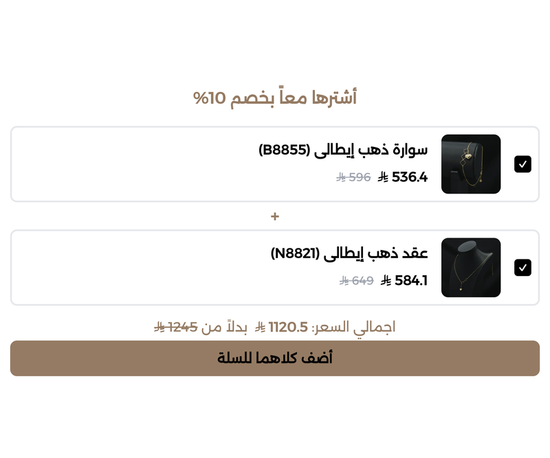باقة منتجات من متجر لمعة اللؤلؤة