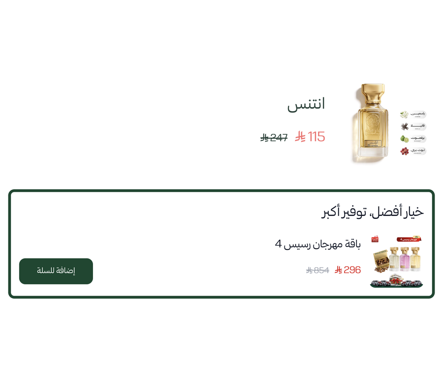 ترقية المنتج من رسيس