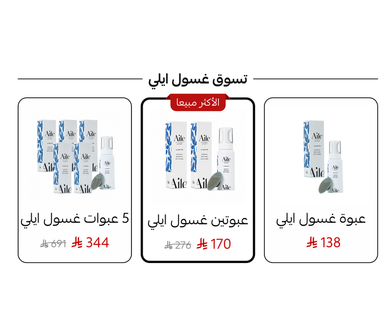 عروض الكميات في متجر إيلي، بخيارات أفقية وصور المنتجات