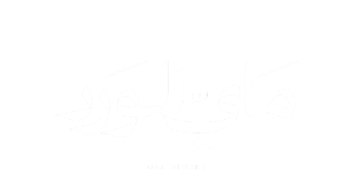 ماي الورد
