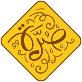 صرّة